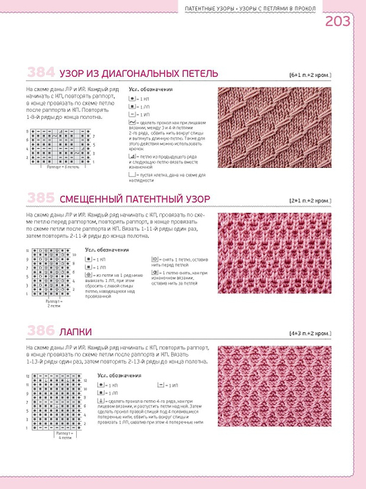 Page_00203 (524x700, 269Kb)