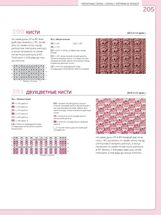 Page_00205 (524x700, 213Kb)