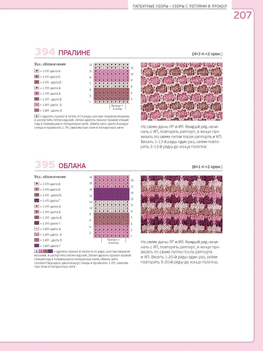 Page_00207 (524x700, 217Kb)