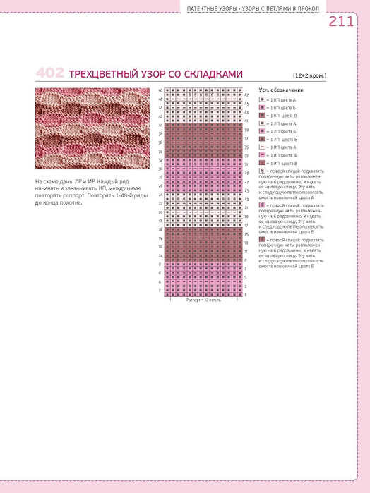 Page_00211 (524x700, 190Kb)