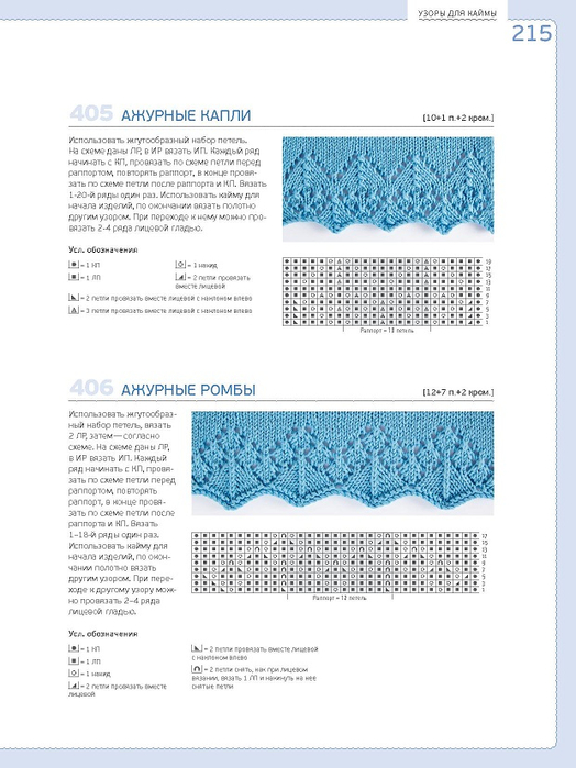 Page_00215 (524x700, 230Kb)