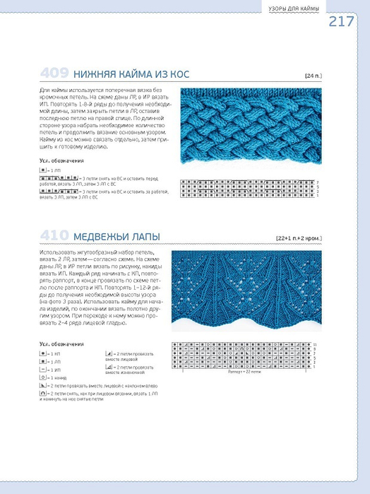 Page_00217 (524x700, 233Kb)