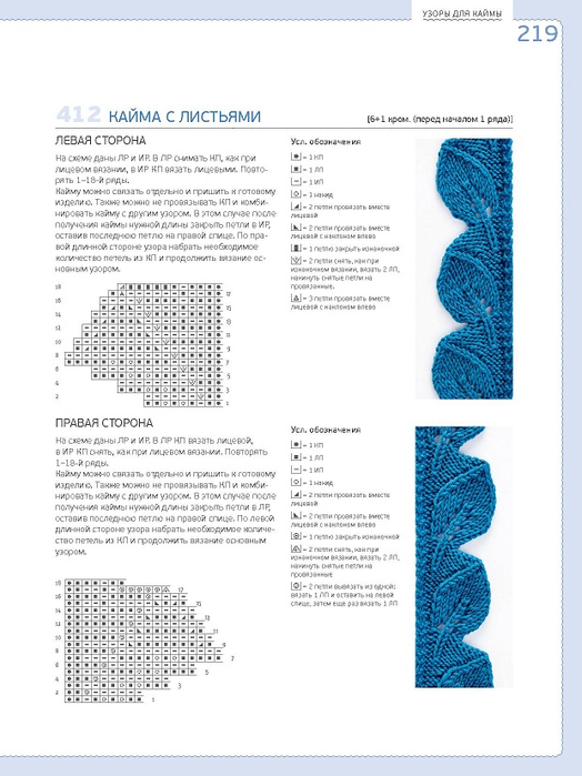 Page_00219 (524x700, 232Kb)