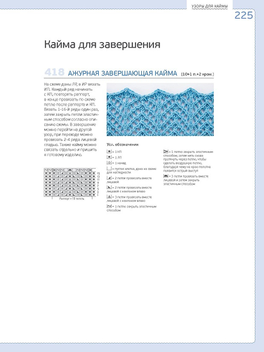 Page_00225 (524x700, 141Kb)