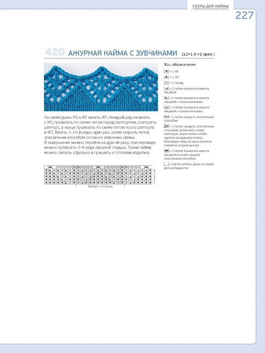 Page_00227 (524x700, 146Kb)