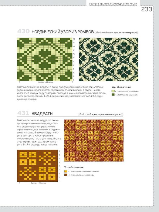 Page_00233 (524x700, 280Kb)
