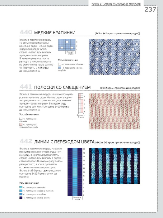 Page_00237 (524x700, 234Kb)