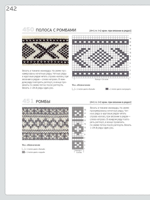 Page_00242 (524x700, 183Kb)
