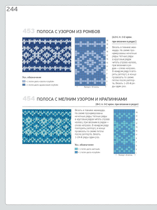 Page_00244 (524x700, 224Kb)