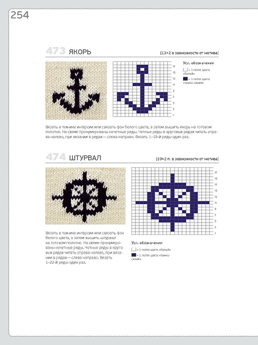 Page_00254 (524x700, 173Kb)