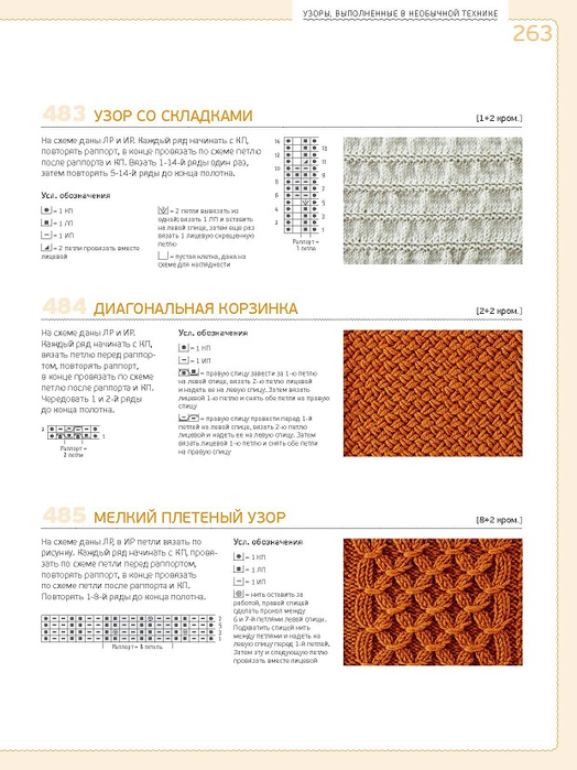 Page_00263 (524x700, 269Kb)
