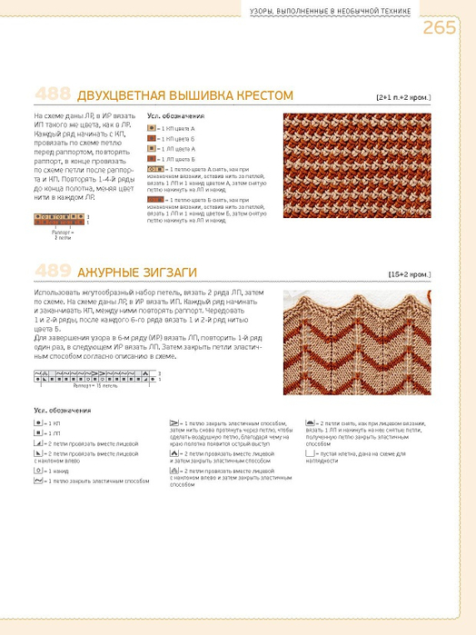 Page_00265 (524x700, 230Kb)