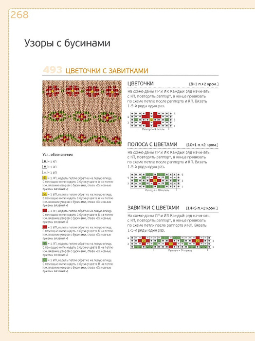 Page_00268 (524x700, 194Kb)