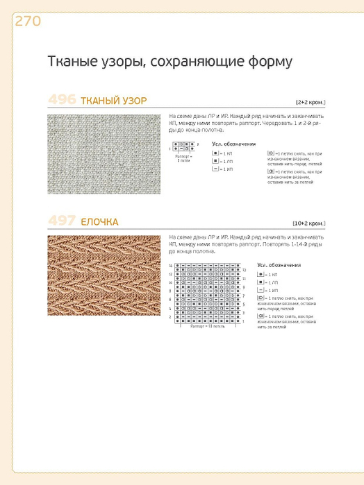 Page_00270 (524x700, 165Kb)