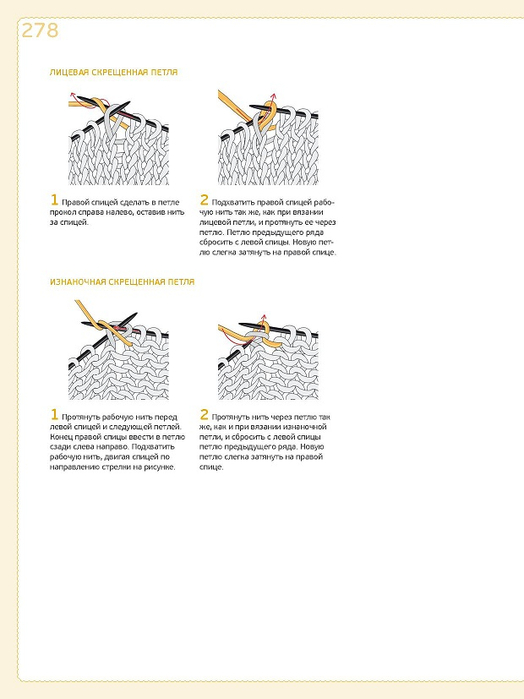 Page_00278 (524x700, 140Kb)