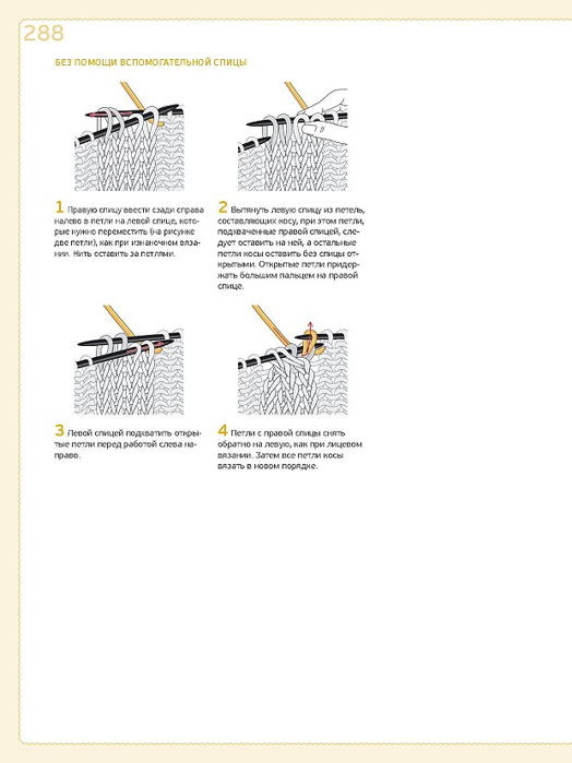 Page_00288 (524x700, 130Kb)
