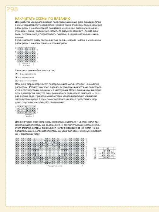 Page_00298 (524x700, 146Kb)