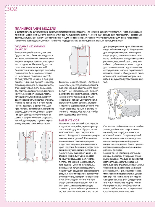 Page_00302 (524x700, 247Kb)