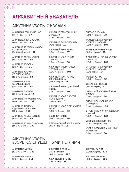 Page_00306 (524x700, 200Kb)