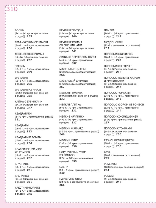 Page_00310 (524x700, 178Kb)