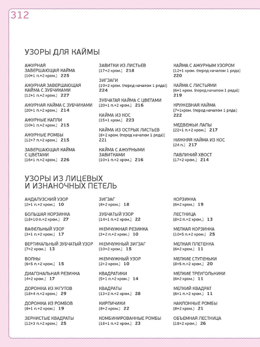 Page_00312 (524x700, 171Kb)
