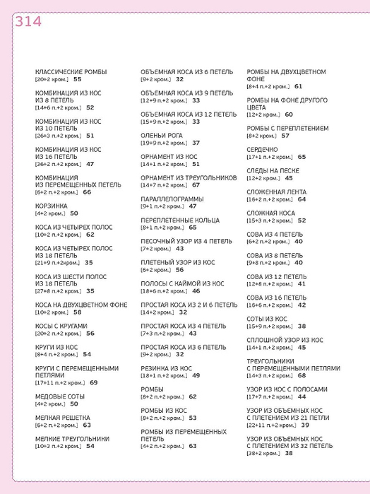 Page_00314 (524x700, 186Kb)