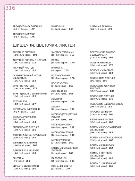 Page_00316 (524x700, 177Kb)