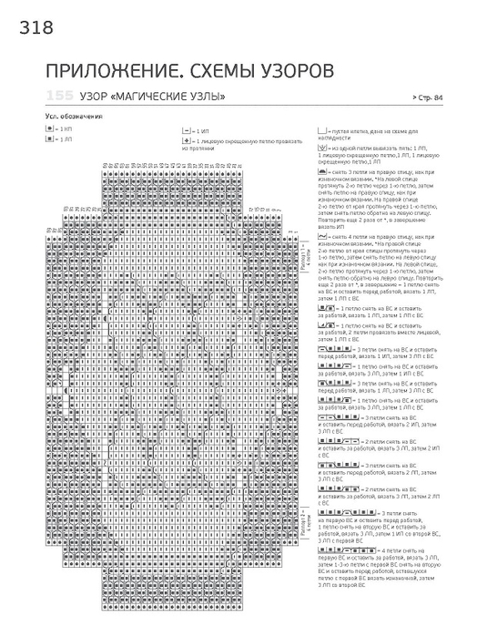 Page_00318 (524x700, 219Kb)