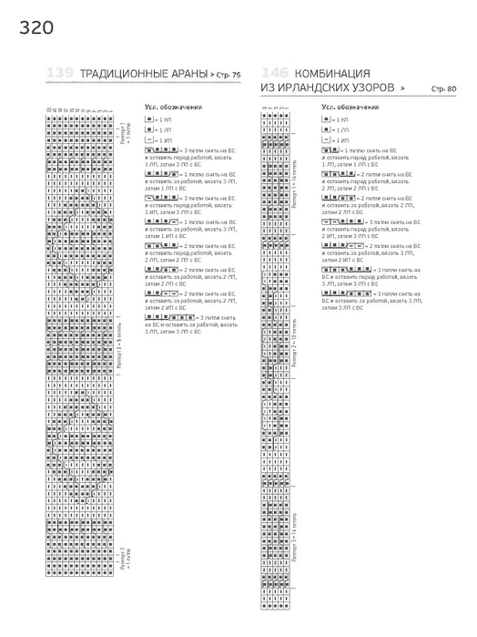 Page_00320 (524x700, 131Kb)