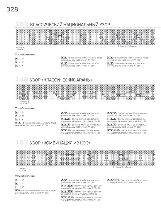 Page_00328 (524x700, 164Kb)