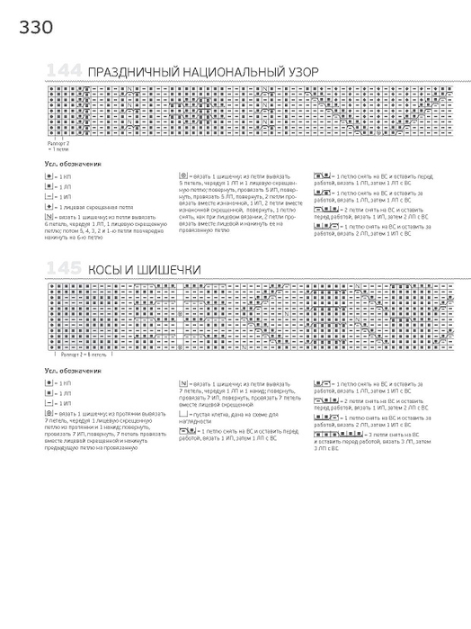 Page_00330 (524x700, 138Kb)
