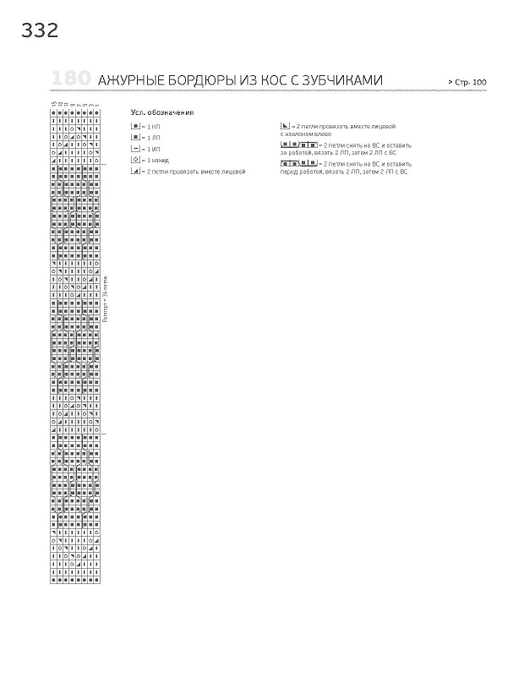 Page_00332 (524x700, 57Kb)
