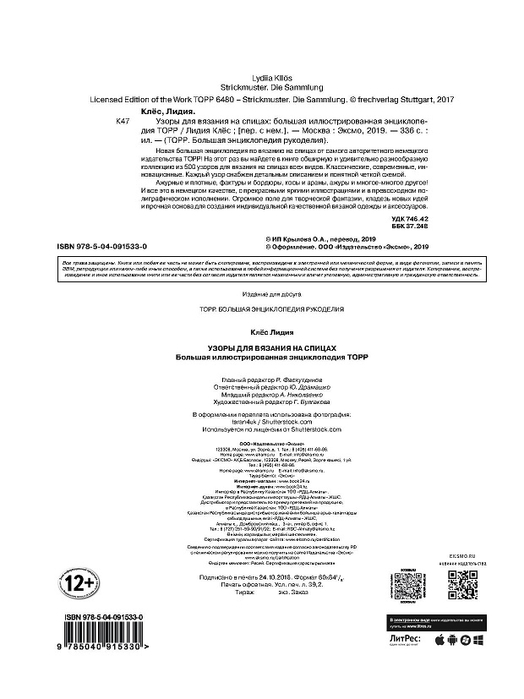 Page_00336 (524x700, 110Kb)