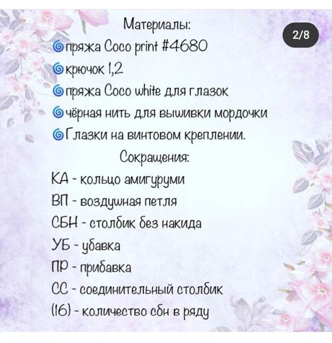 2 (678x700, 308Kb)