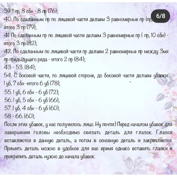 6 (693x700, 358Kb)