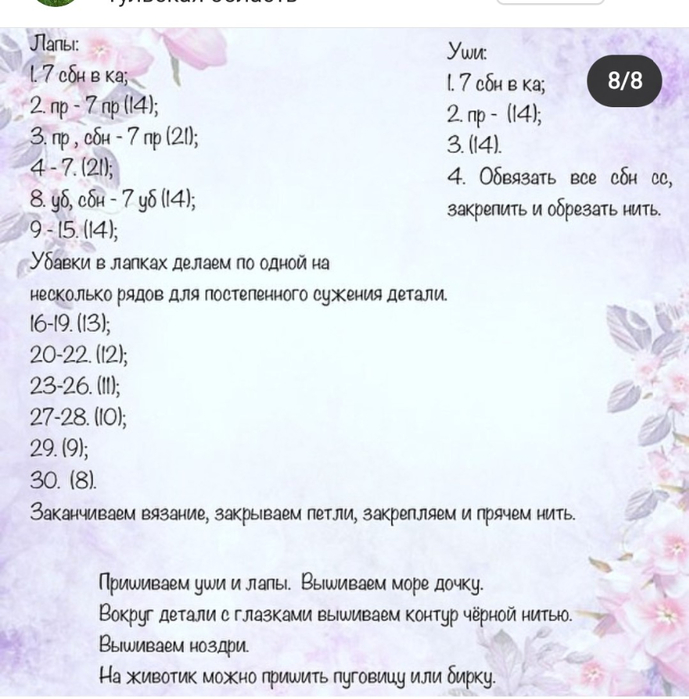 8 (689x700, 310Kb)