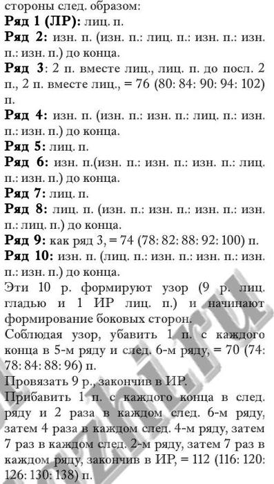 image005 (397x700, 149Kb)
