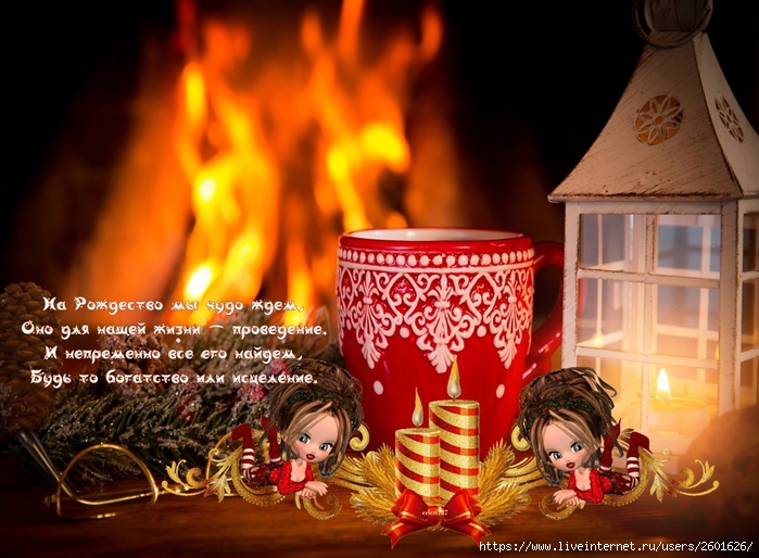 christmas-xmas-fire-cup-526 (700x514, 282Kb)