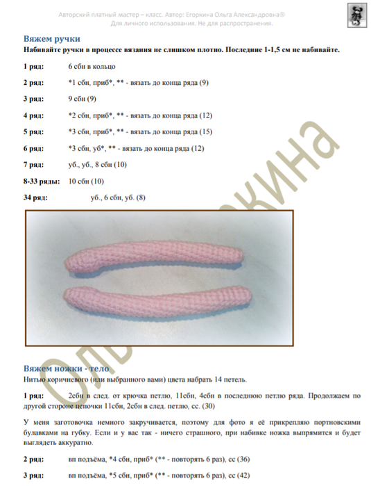 Screenshot_2021-09-21-00-36-10-646_com.google.android.apps.docs (535x700, 231Kb)