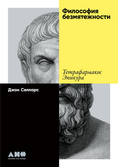 Гедонисты02 (400x569, 103Kb)