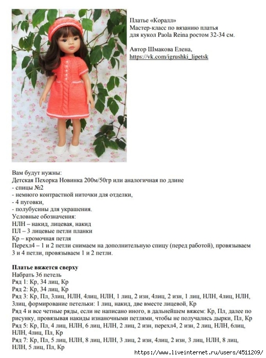 Screenshot_2022-01-31-08-16-45-917_com.google.android.apps.docs (521x700, 213Kb)