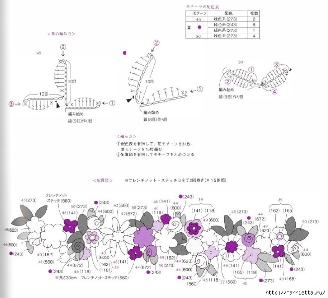 Цветы крючком для украшения летней шляпки (7) (660x599, 166Kb)