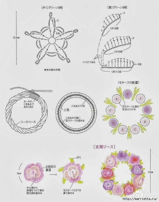 Вязаные крючком цветочные венки. Схемы (4) (550x700, 196Kb)