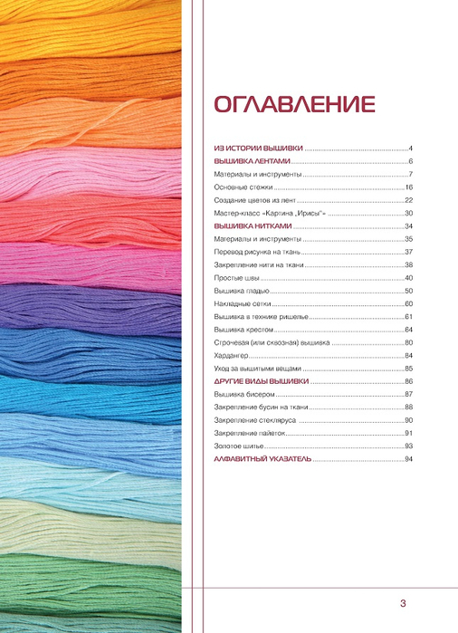 Page_00003 (506x700, 293Kb)