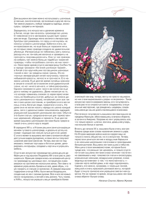 Page_00005 (506x700, 250Kb)