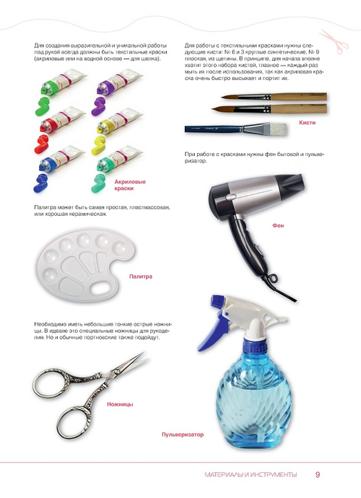 Page_00009 (506x700, 173Kb)