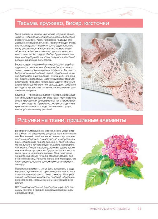 Page_00011 (506x700, 247Kb)