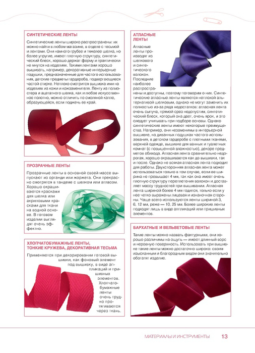 Page_00013 (506x700, 256Kb)