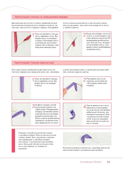 Page_00019 (506x700, 220Kb)