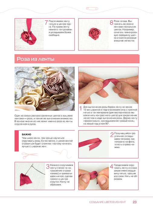 Page_00023 (506x700, 241Kb)